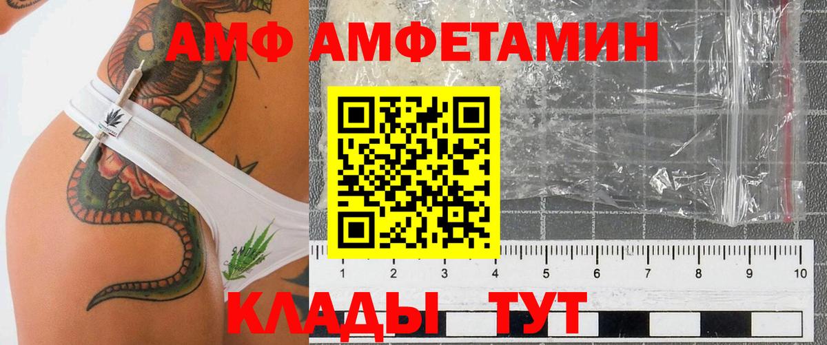 АМФЕТАМИН VHQ Чистополь