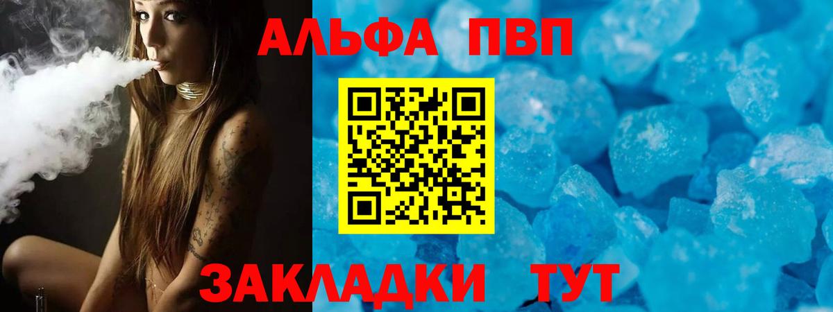A PVP крисы CK  Alpha PVP  Альфа ПВП VHQ  Чистополь  Вход с VPN 