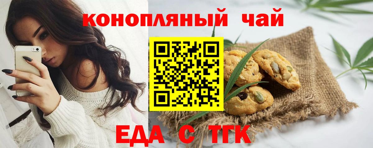 Cannafood конопля  Вход с VPN  Чистополь 