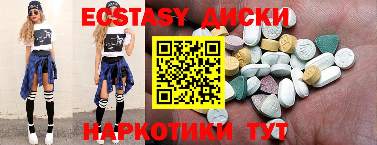 Ecstasy mix  Вход с VPN  Экстази 99%  Ecstasy  Чистополь 