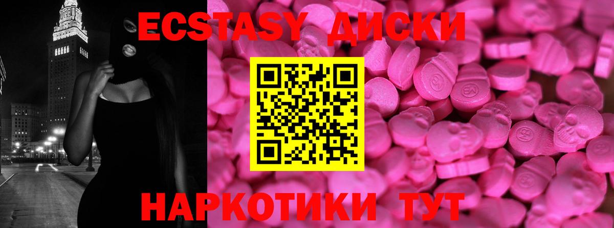 Ecstasy MDMA Чистополь