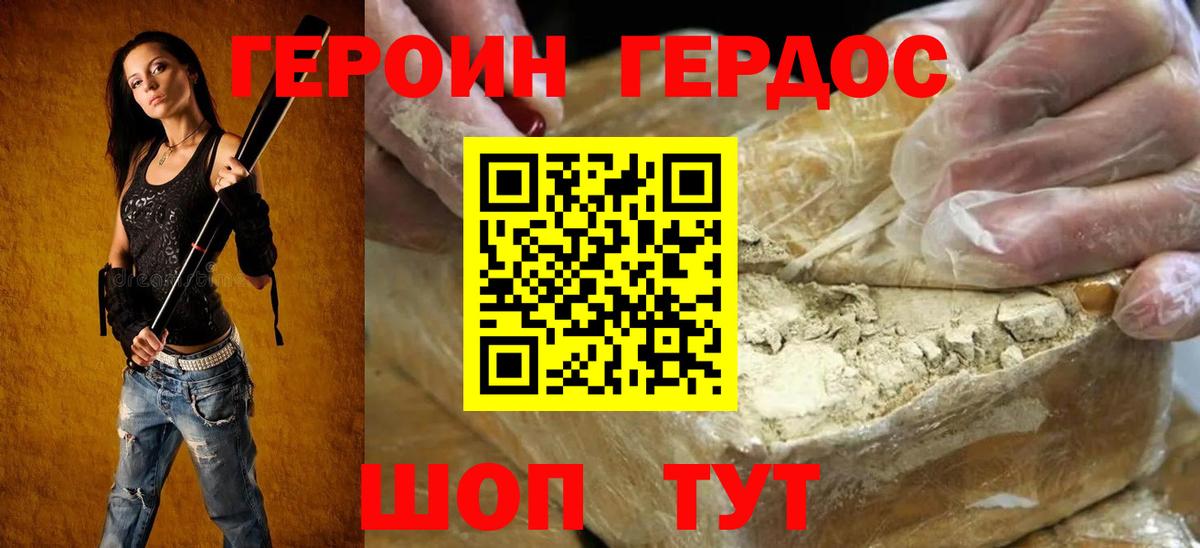 Героин гречка Чистополь