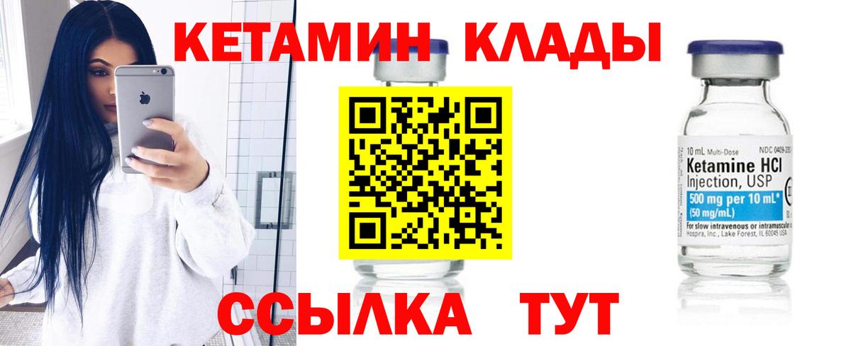 КЕТАМИН VHQ  Вход с VPN  мега сайт  Кетамин ketamine  Чистополь 