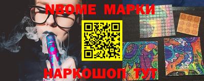 марки nbome Мариинск