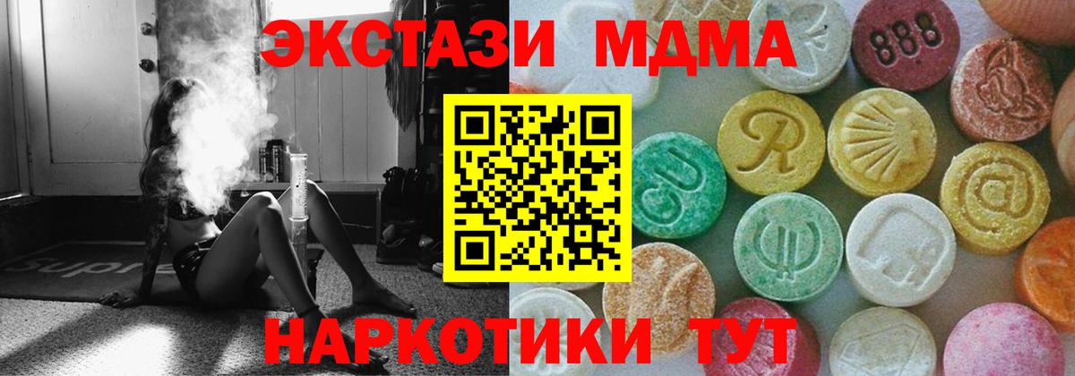 MDMA VHQ  MDMA crystal  Вход с VPN  Чистополь 