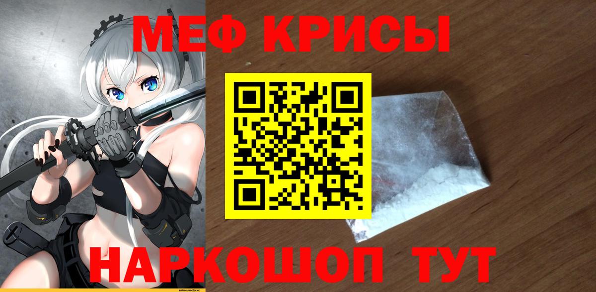 Мефедрон mephedrone  Вход с VPN  магазин продажи наркотиков  Чистополь  МЯУ-МЯУ кристаллы  МЯУ-МЯУ 