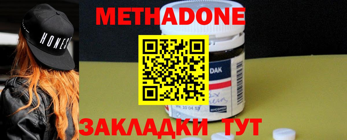 Чистополь  Метадон белоснежный  Вход с VPN  МЕТАДОН кристалл 
