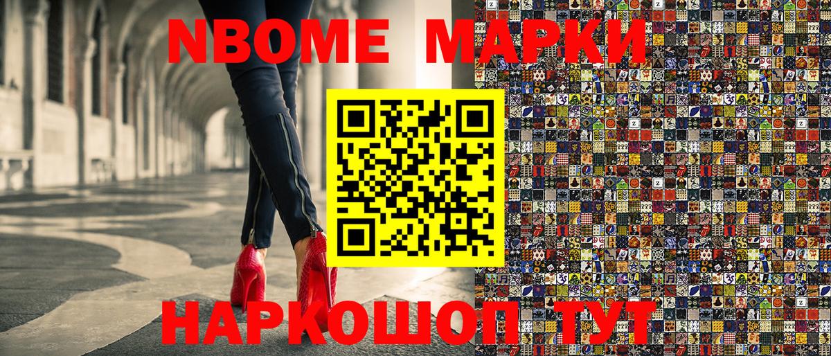 Чистополь  Марки NBOMe 1,8мг  Вход с VPN  Марки NBOMe 1,8мг 