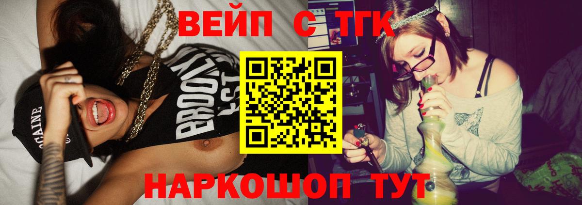 Дистиллят ТГК вейп с тгк  Вход с VPN  Чистополь  ТГК вейп 